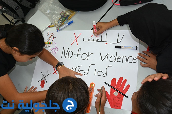 وقفة احتجاجية وفعاليات تربوية ضد العنف في مدرسة الرازي في جلجولية 